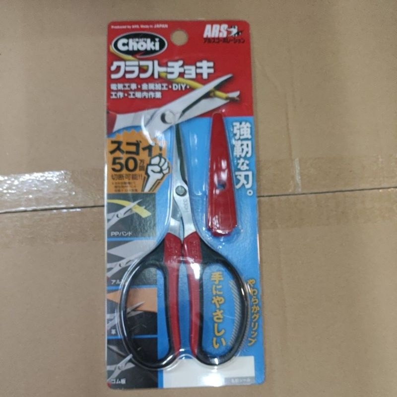 

ARS KG-330H-BK Gunting Serbaguna Craft Scissors