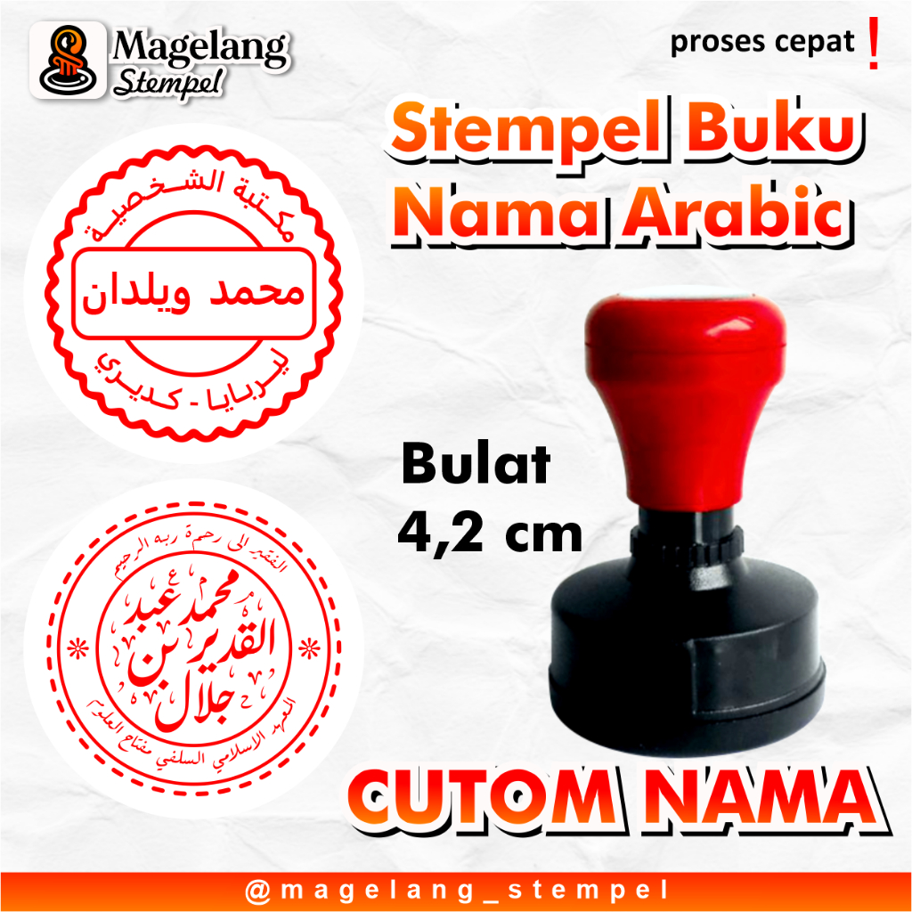 

Stempel Kitab Bulat/Stempel Perpustakaan/ Stempel Kaligrafi