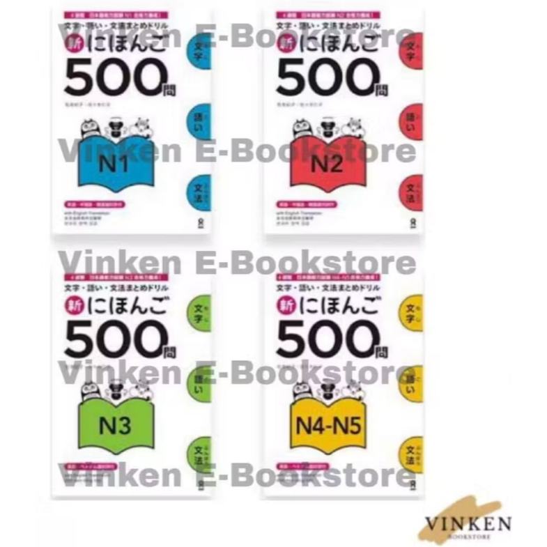 

{VINKEN} Shin Nihongo 500 Mon JLPT Practice Question