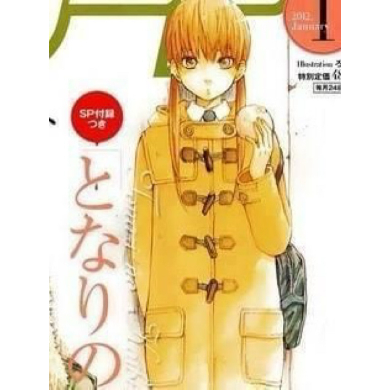 Shizuku Mizutani Tonari de Kaibutsu-kun Hoodie Jacket Costume Cosplay Student Coat