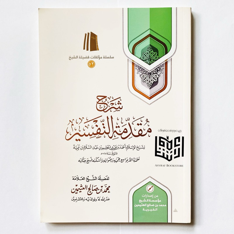 Kitab Syarah Muqoddimah Tafsir Soft Cover Muassasah Utsaimin Saudi Syarh Muqaddimah Attafsir Muqodim