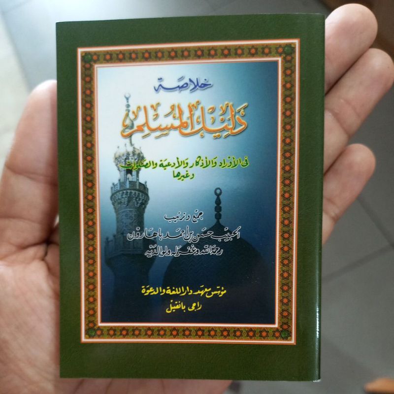 khulashoh dalilul muslim/ buku wirid dalilul muslim habib hasan baharun