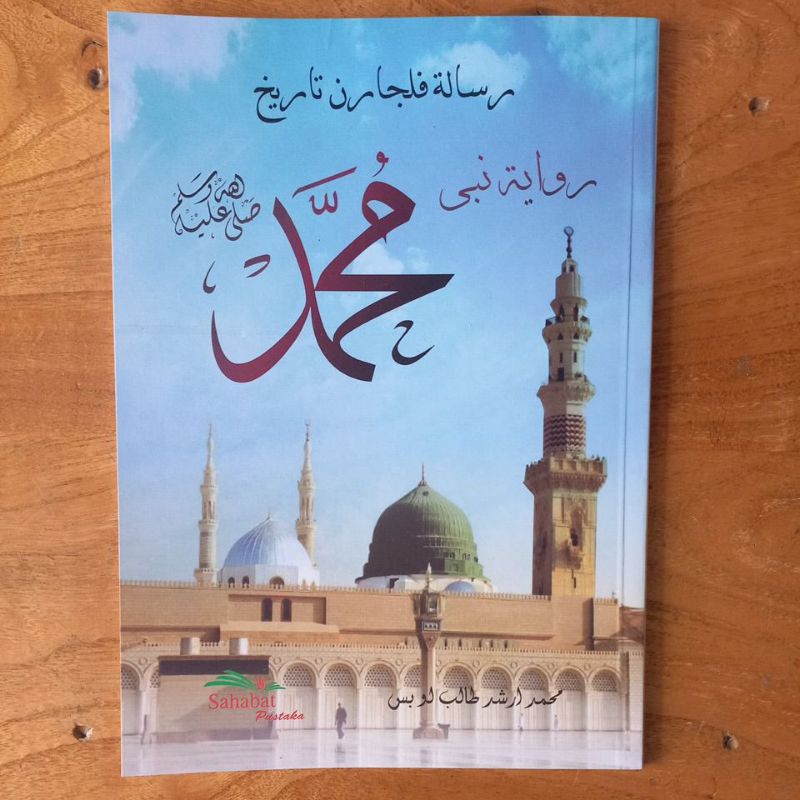kitab risalah pelajaran tarikh riwayat nabi muhammad - arab melayu - sahabat