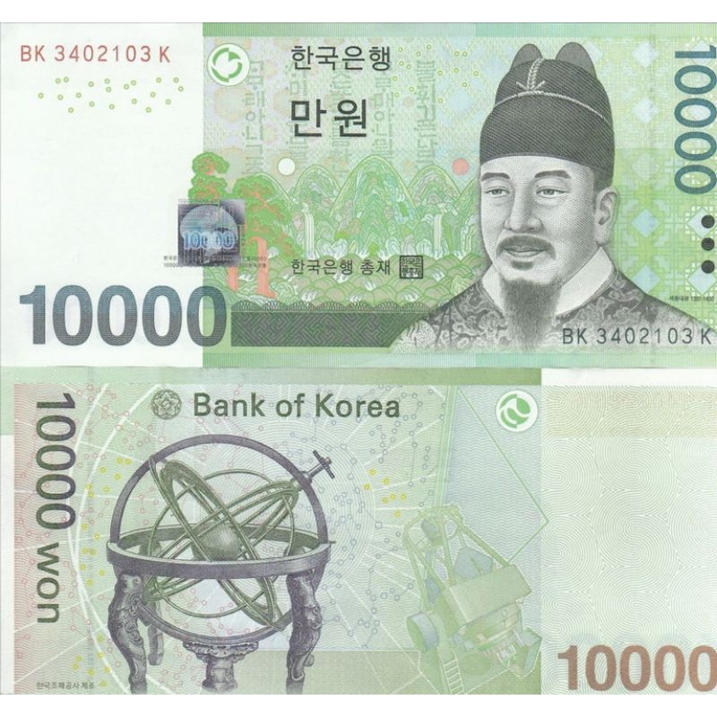 Uang korea selatan 10000 won