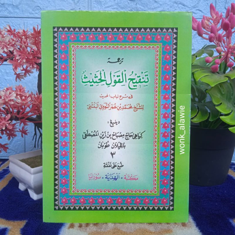 [ Makna Jawa Pegon ] Tanqihul Qoul Jilid 3 || Tanqihul Qoul Jawa Juz 3 Al Hidayah