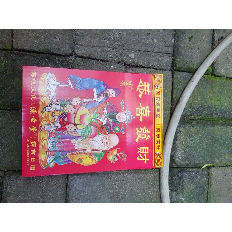 

kalender harian sobek 2025 sedang mandarin china hongkong ukuran 26 x 18,7cm