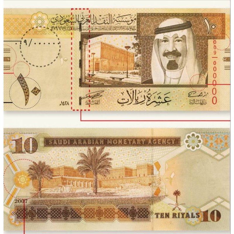 Uang Arab saudi 10Ryal