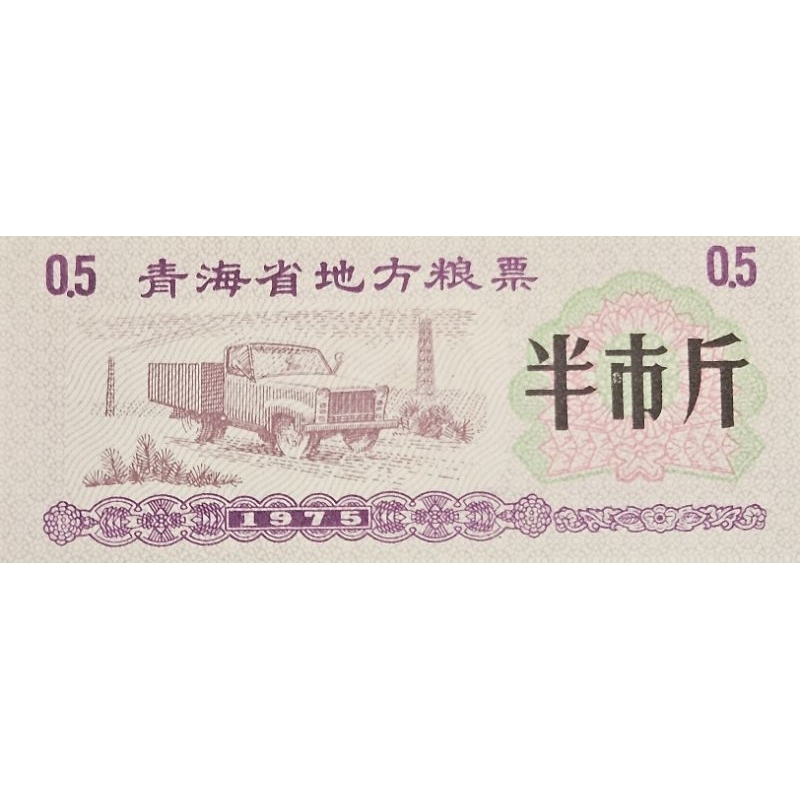 Uang Kuno Negara China Cina 5 Cien Yuan Tahun 1975 Kondisi UNC GRESS MULUS Dijamin Original 100%