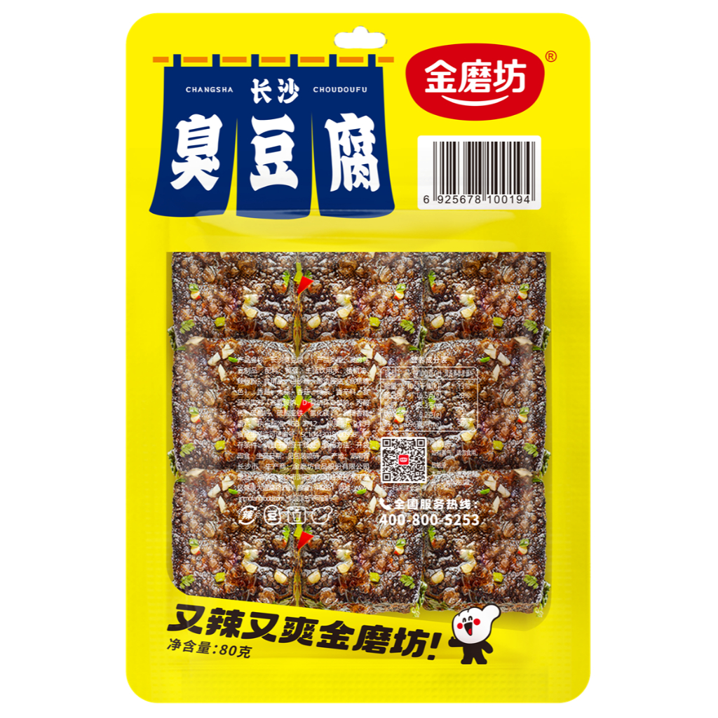 

New Produk!! Golden Mill Tahu Goreng Pedas (Fried Stinky Toufu)
