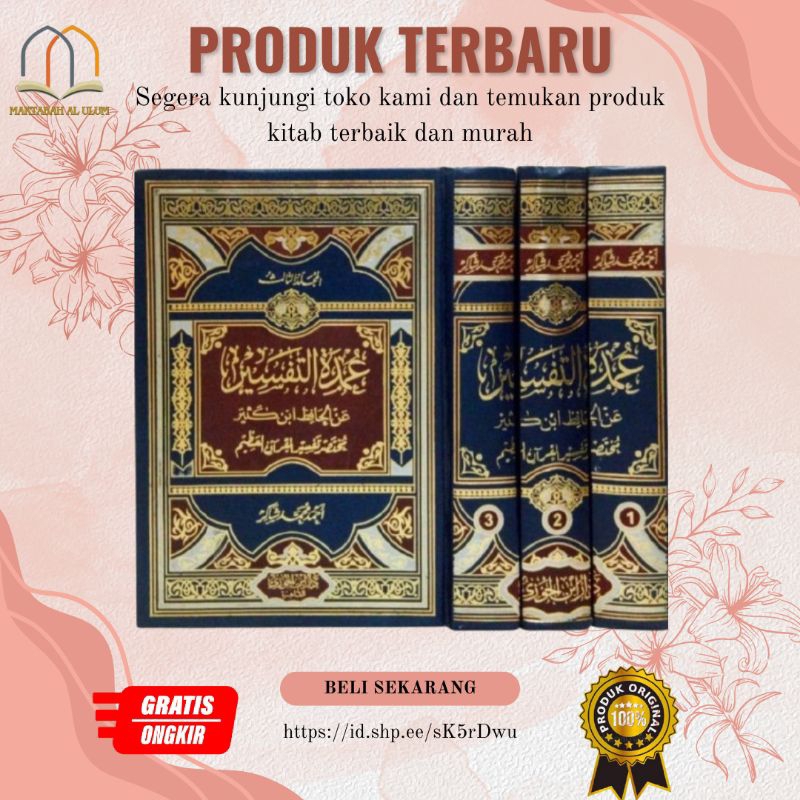 Umdatut Tafsir 3 Jilid / Umdatut tafsir anil hafidz ibnu katsir / Umdatut tafsir dar ibnu jauzi