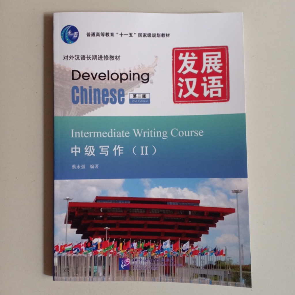SALE BUKU DEVELOPING CHINESE INTERMEDIATE WRITING COURSE 2