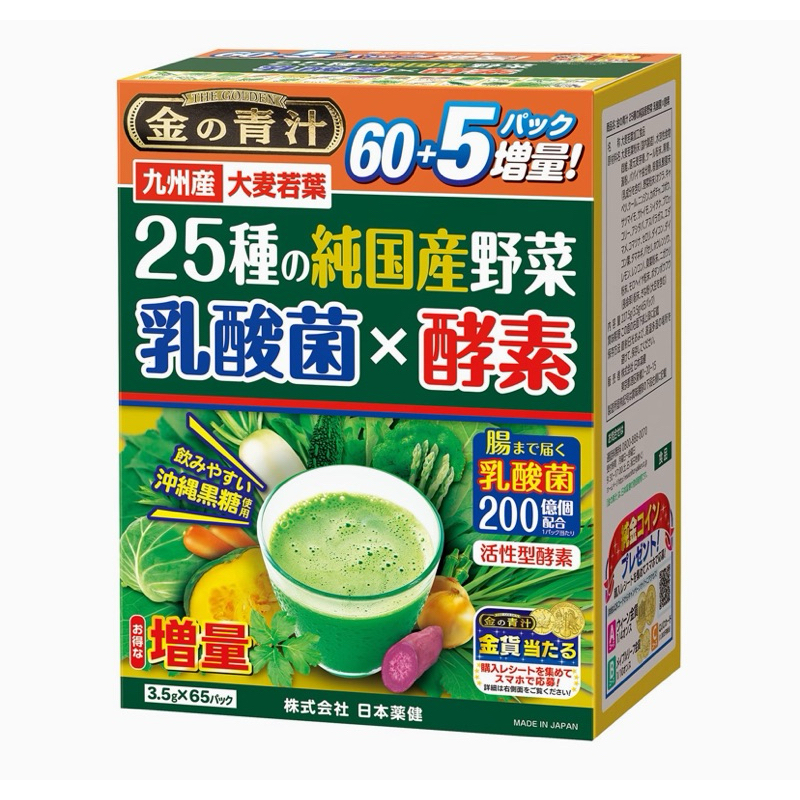 

Nihon Yakken 100% Japan-Made 25 Vegetables Lactic Acid Bacteria × Enzyme