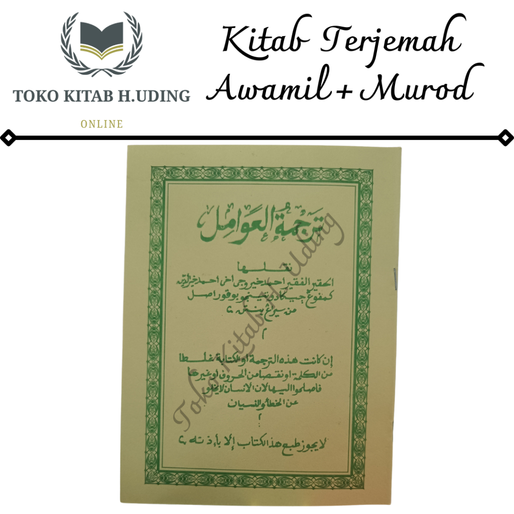 Kitab Terjemah Lafadz Awamil dan Murod Bahasa Jawa Terjemah Awamil