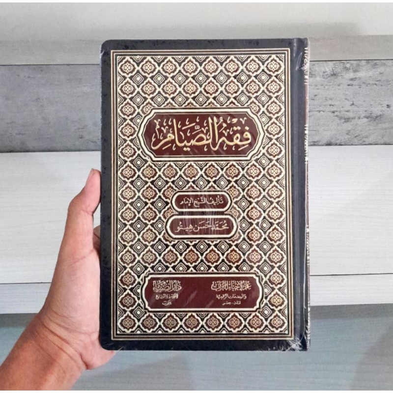 

Kitab Fiqhus Shiyam - Daruddhiya'