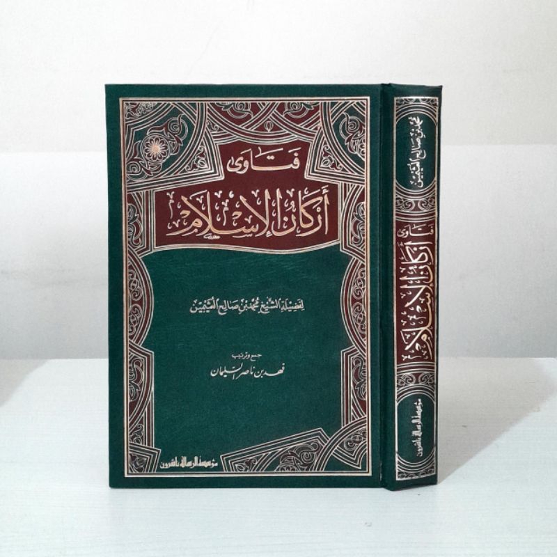 

Kitab Fatawa Arkanul Islam