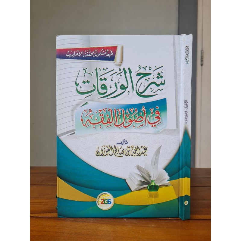

Syarhul Waroqot fi Ushul Fiqh // Dar Alamiyyah