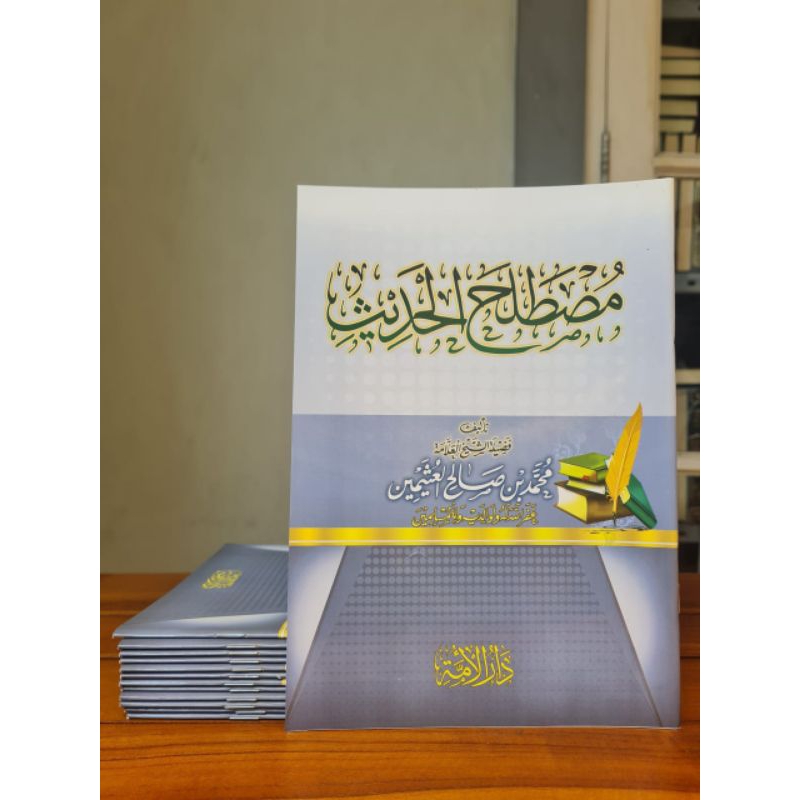 

KITAB : Mustolahul Hadits