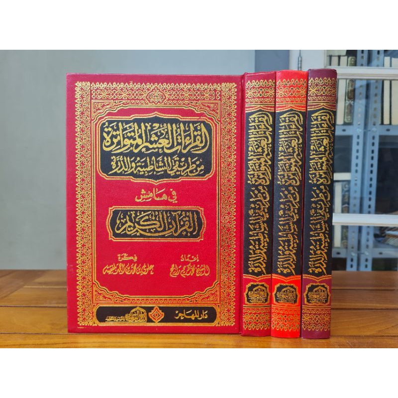 

KITAB : Mushaf Al Qiroaat Al Asyru Al Mutawatiroh Min Toriqoi As Syatibiy Wa Durroh Fi Hamisy Al Quran Al Karim