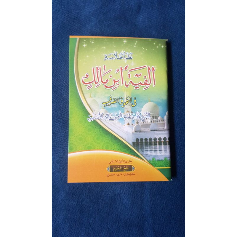 

Kitab : Nadzom Alfiyah Ibnu Malik