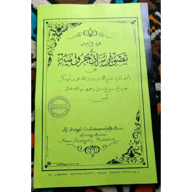 SURAHAN KITAB JURUMIYAH SUNDA DILENGKAPI LUGOH JAWA KERTAS KUNING