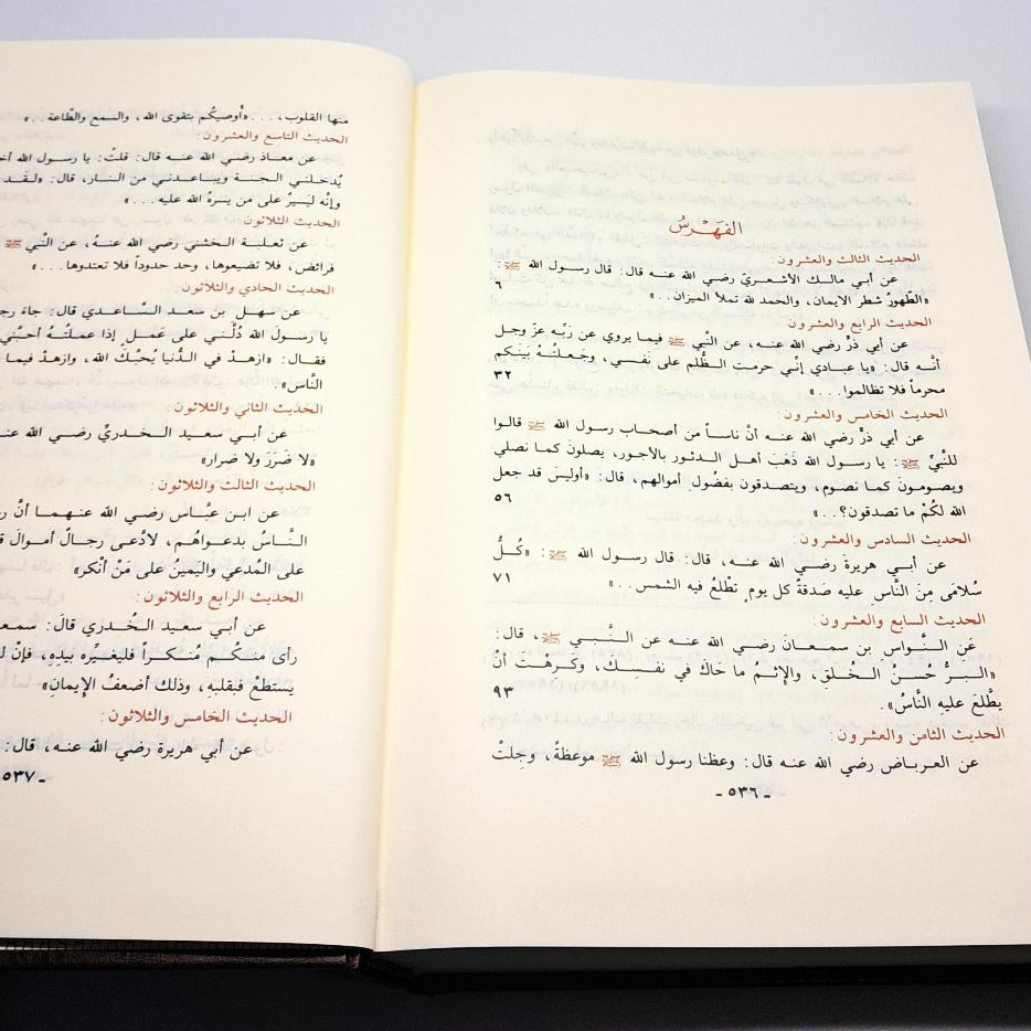 Jual Kitab Jami'ul Jamiul Ulum Wal Hikam Mujalad Wahid | جامع العلوم والحكم مجلد واحد Impor Original di Toko Kitab Alresalah