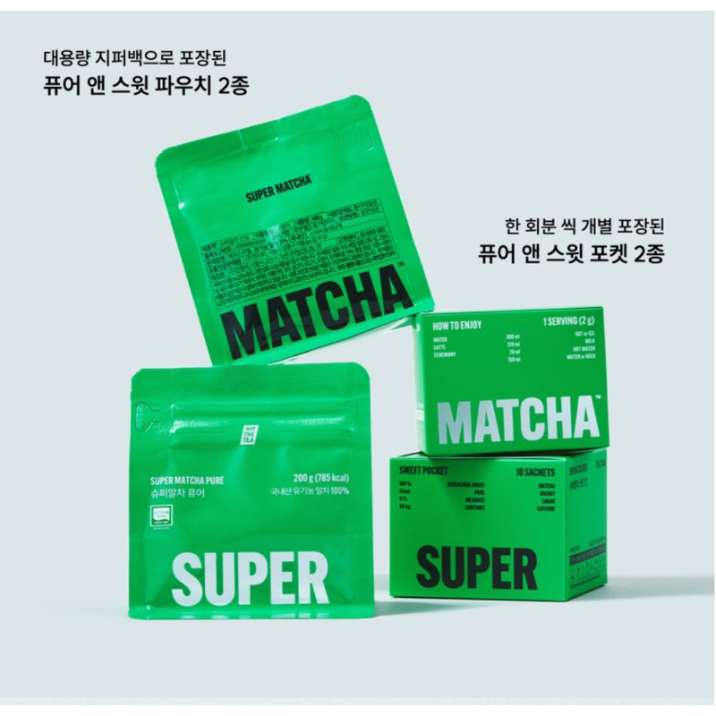 

Super Matcha | Ceremonial Grade Matcha Powder