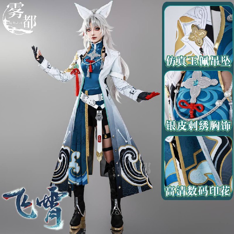 MIUMIU COSPLAY - COSTUME FEIXIAO - HONKAI STAR RAIL FEI XIAO - COSTUME COSPLAY HONKAI FEI XIAO - BRA