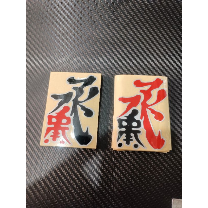 

Stiker Cutting / Stiker Scotlight Tulisan Mandarin