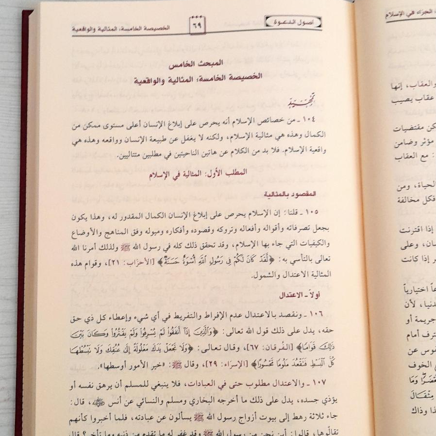 Jual Kitab Ushulud Dakwah Ushulud Da'wah Kitab Dakwah Abdul Karim Zaidan | اصول الدعوة/فني Impor Original di Toko Kitab Alresalah