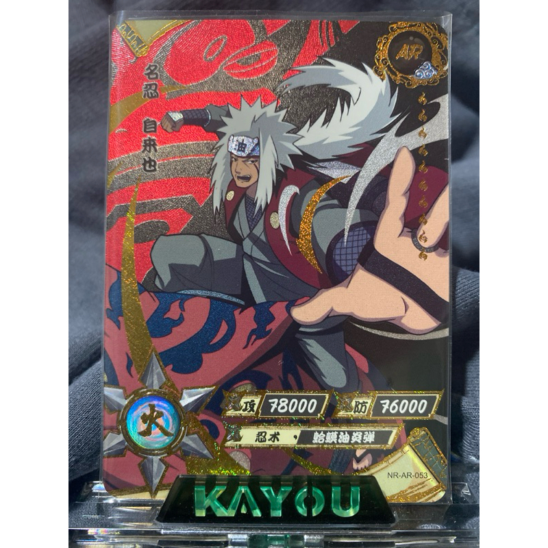 Naruto Kayou Card Collection - AR Jiraiya