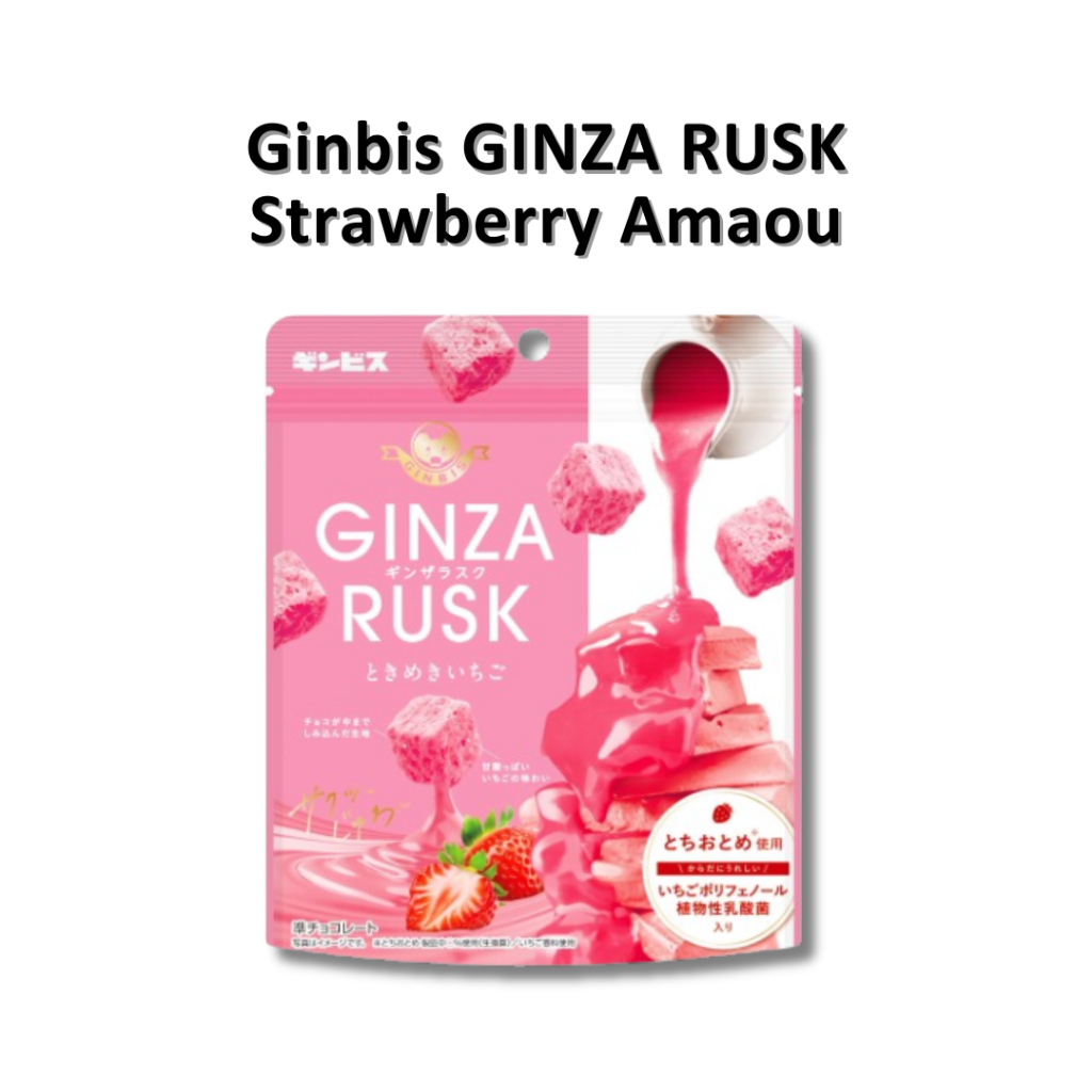 

Ginbis GINZA RUSK Strawberry Amaou LIMITED EDITION JAPAN