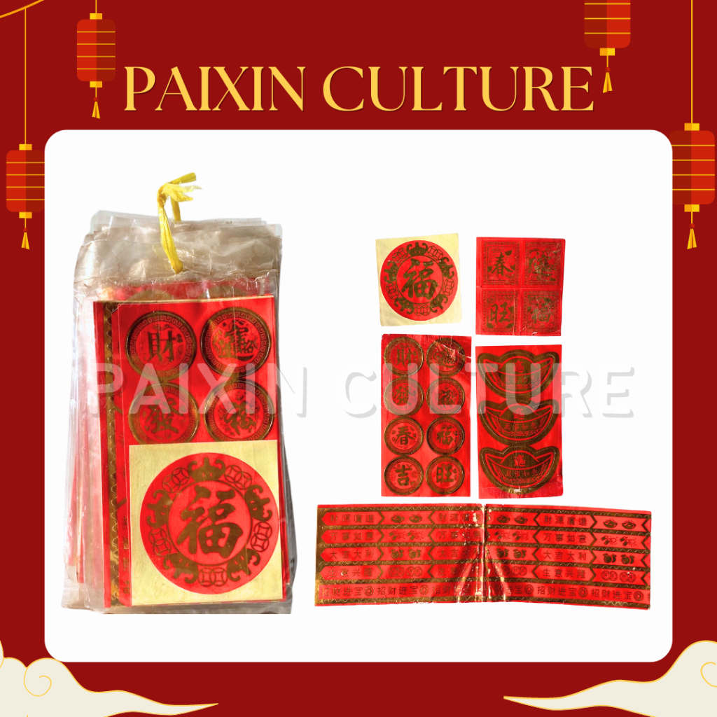 

Tempelan Sticker Hock Merah untuk parcel , buah , aksesoris Imlek