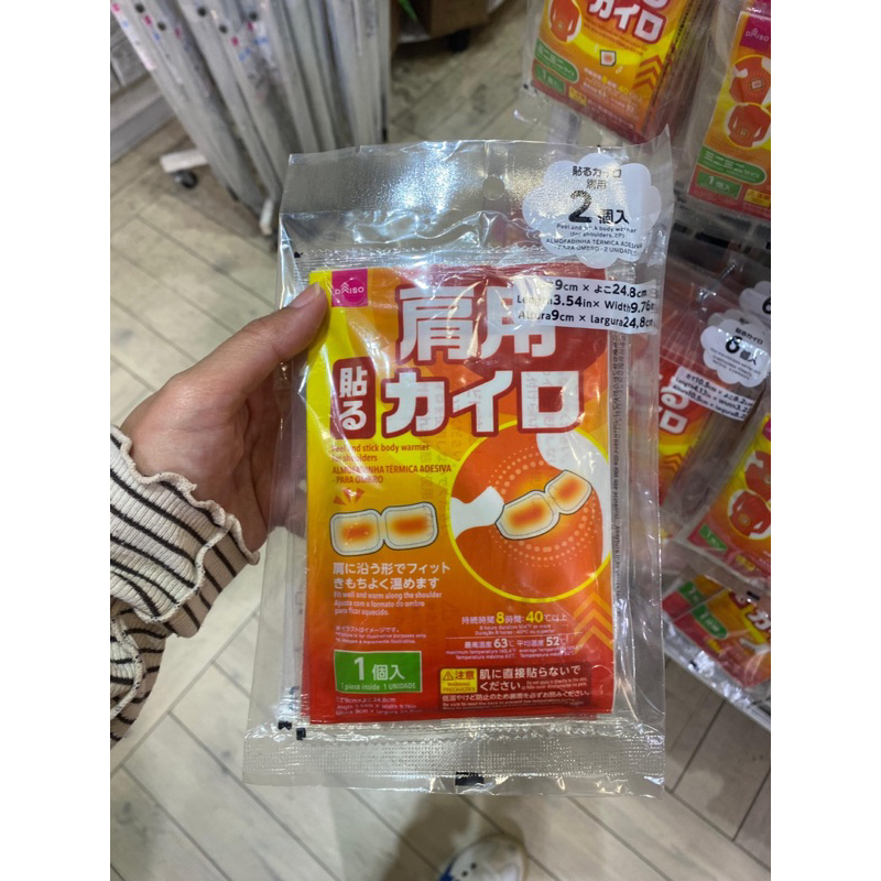 BODY WARMER PENGHANGAT BADAN HEAT PACK KAIRO KEEP WARM DAISO JAPAN