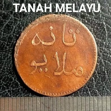 #25.NN. UANG KOIN KUNO ( KOIN LANGKA ) NEGERI TANAH MELAYU 1 KEPENG