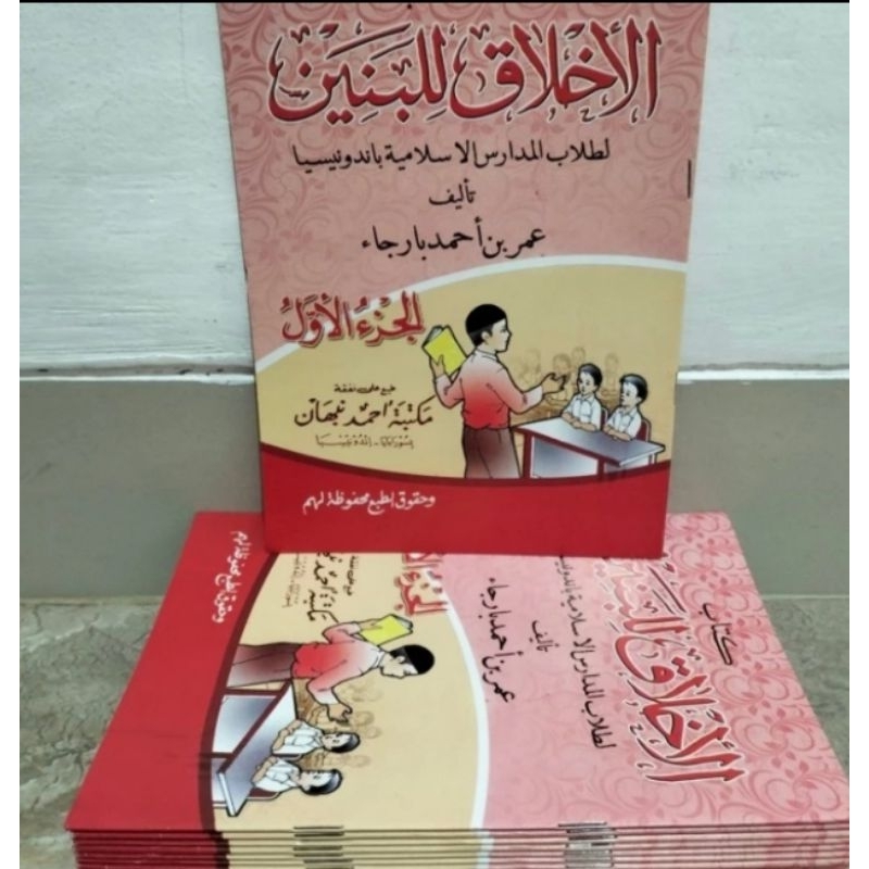 ahlakul lil banin jilid 1