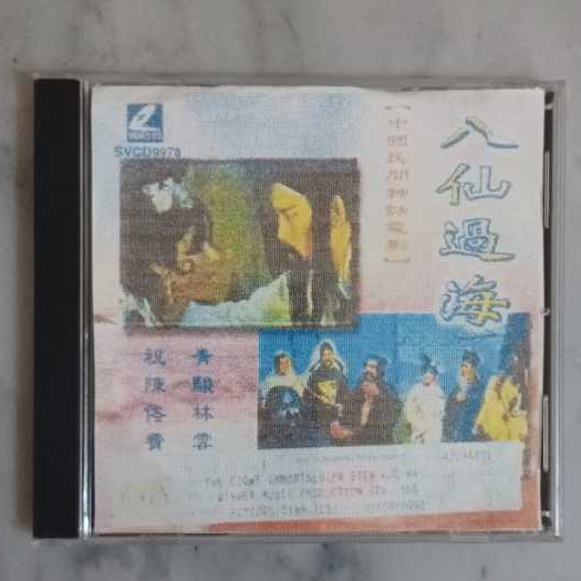 VCD DELAPAN DEWA MELINTASI LAUTAN