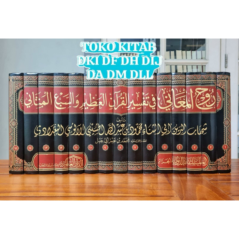 TAFSIR RUHUL MA'ANI TAFSIR AL ALUSI