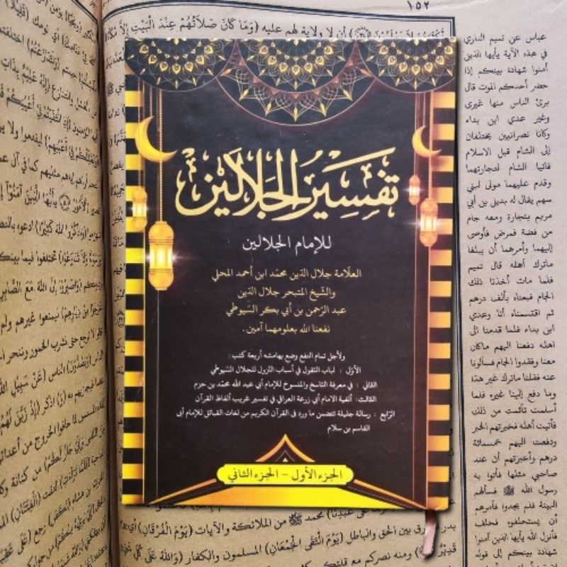 

tafsir jalalain 30 juz | kitab tafsir al qur'an 30 juz arab murah