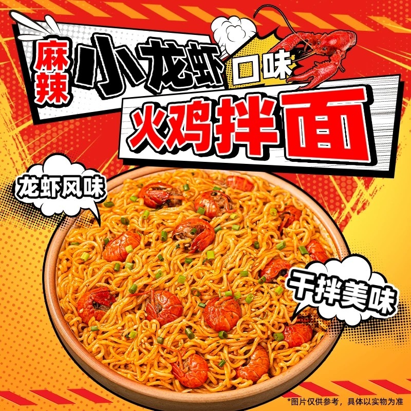 

MALA HOTPOT MIE INSTAN BAI XIANG