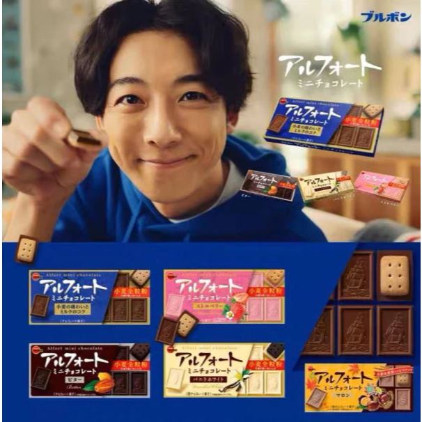 

RB PALUBUTUNG - Bourbon Alfort Mini Jepang 55gr - Biskuit Cokelat Jepang Bourbon Alfort Mini