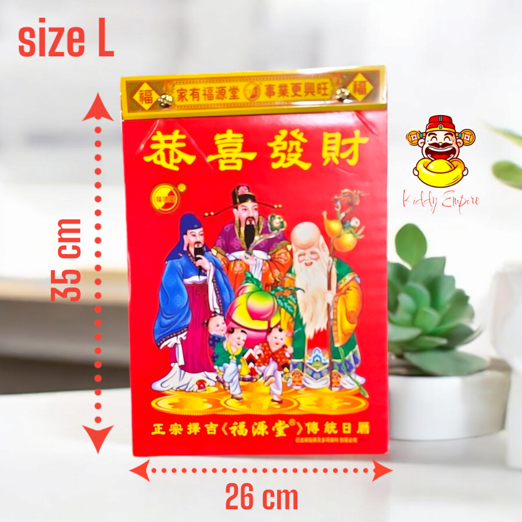 

KALENDER IMLEK 2025 / KALENDER HONGKONG 2025 / KALENDER TAHUN BARU 2025 / KALENDER CINA 2025 / KALENDER DINDING 2025