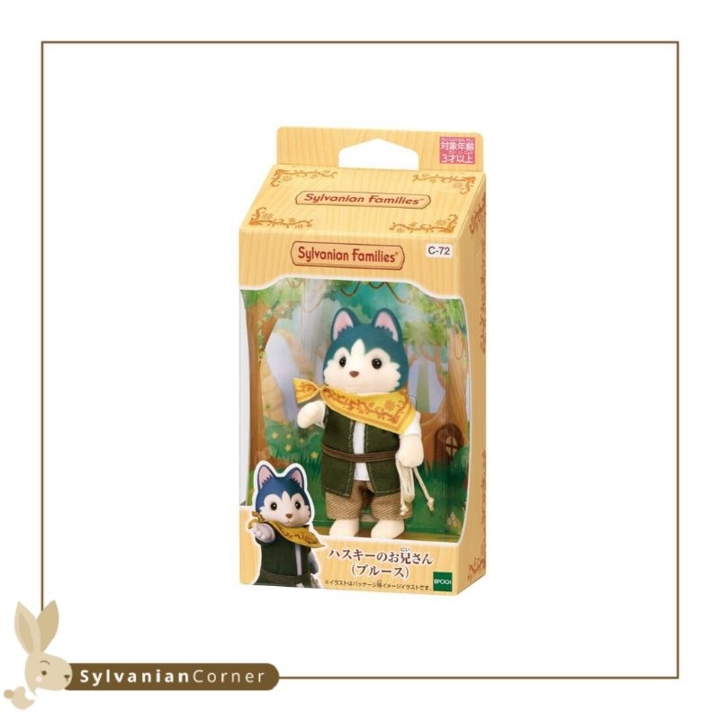 Sylvanian Families Bruce Husky Brother
