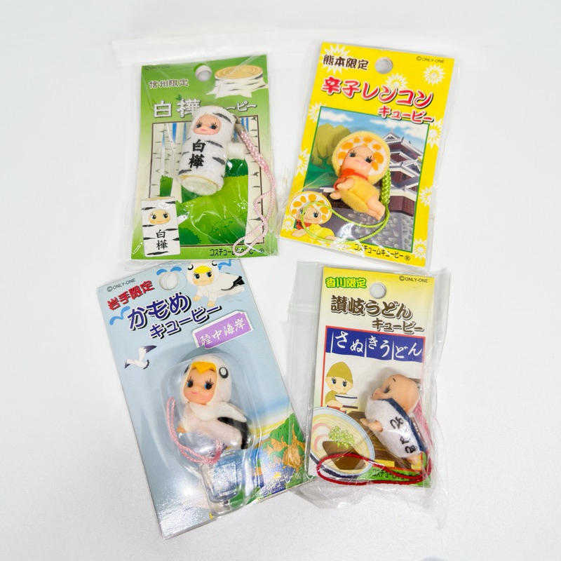 Kewpie miniature keychain