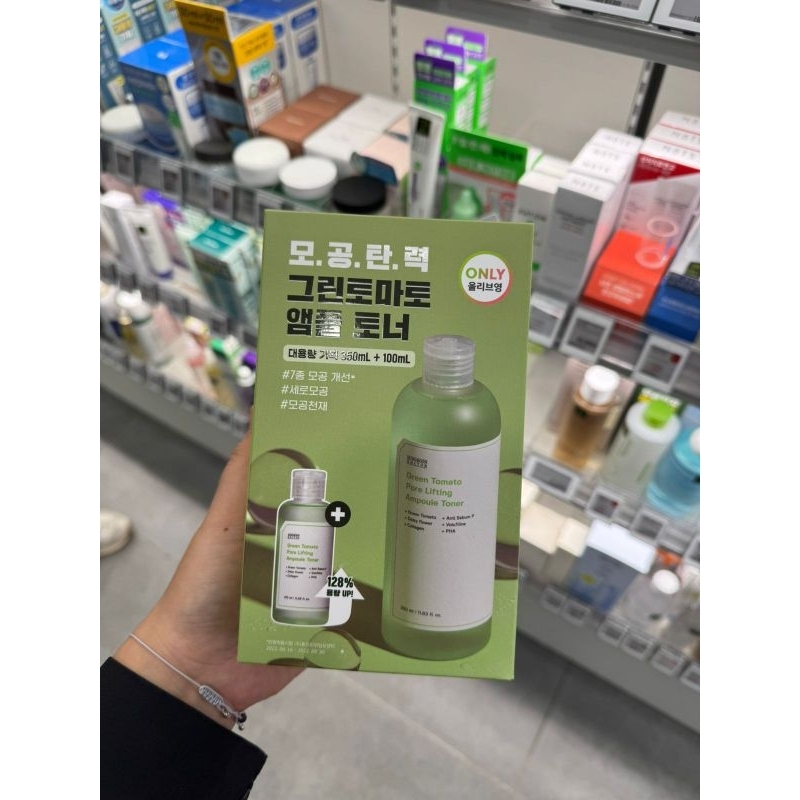 Sungboon Editor Green Tomato Pore Lifting Ampoule Toner