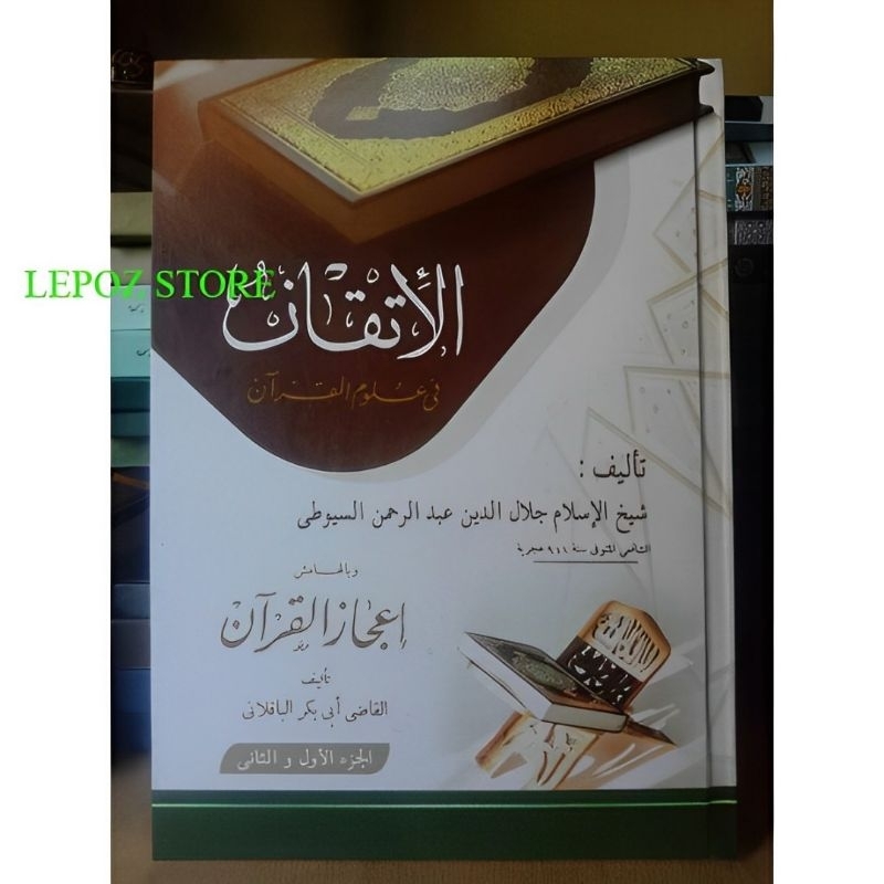 Kitab Itqon makna petuk - kitab itqon makna pesantren