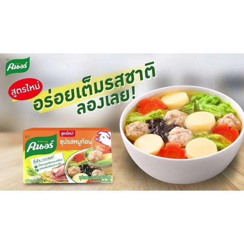 

Kaldu Cube Rasa Babi / Pork 80gr PRODUK THAILAnd BELI 6 Gratis 1
