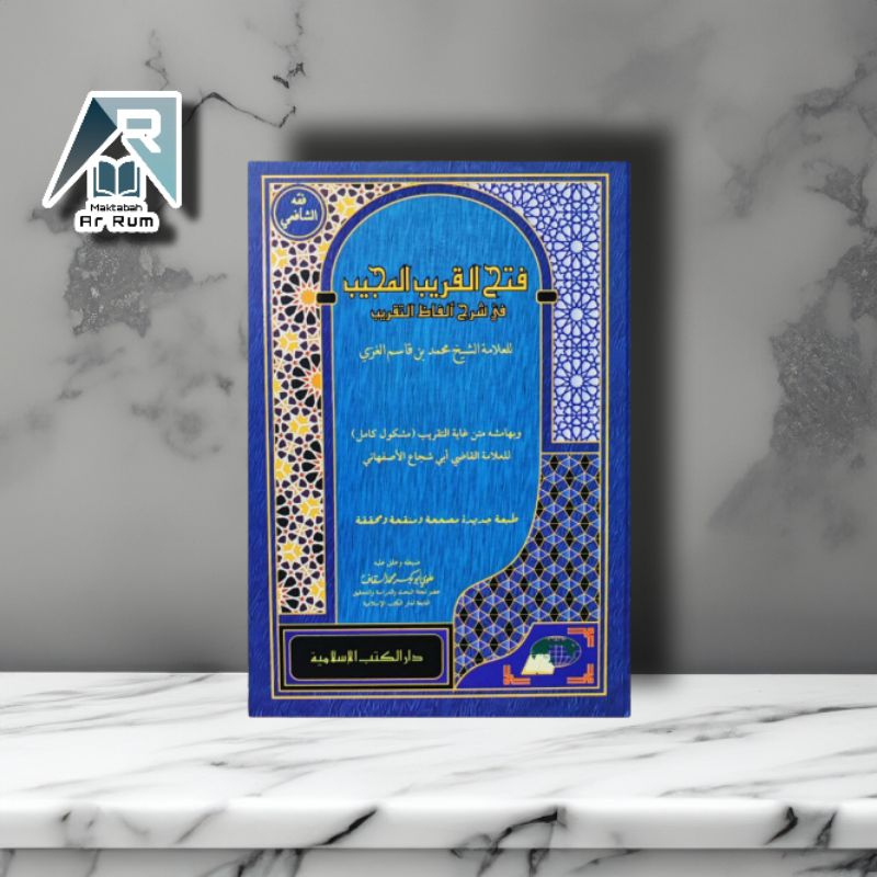 Fathul Qorib DKI Islamiyyah فتح القريب المجيب Hard cover