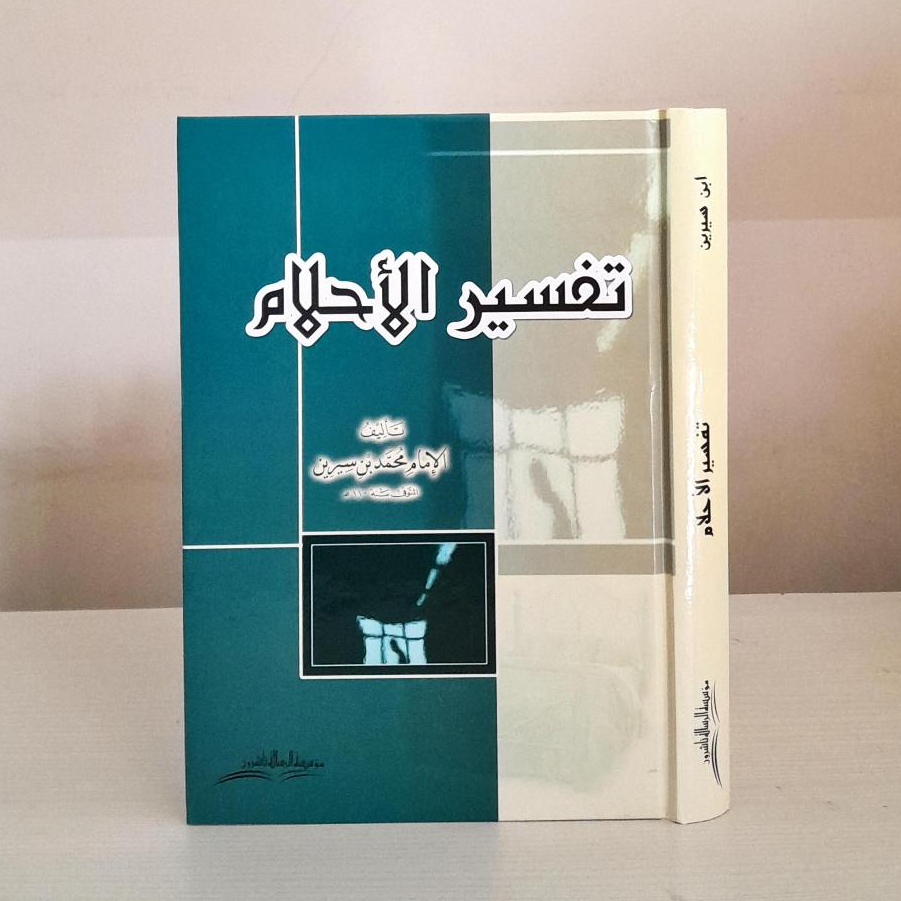 TAFSIR AL AHLAM BUKU ARTI MIMPI IBNU SIRIN TAFSIR AHLAM TAFSIR IBNU SIRIN