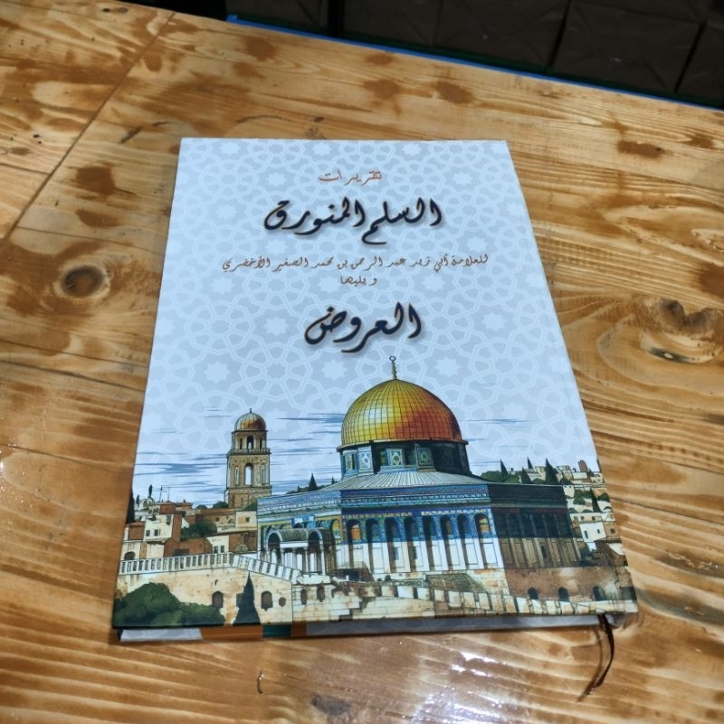 

buku tulis sullam munawaroq gabung / kertas putih 70 gram / buku tulis ukuran folio / mafaza