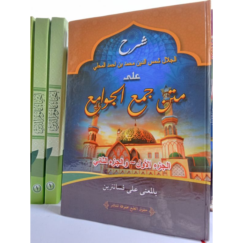 Syarah Matan Jam'ul Jawami' Makna Pesantren